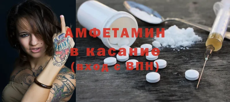 Amphetamine VHQ  Владикавказ 