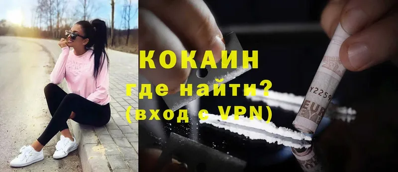 купить  сайты  Владикавказ  Cocaine 99% 