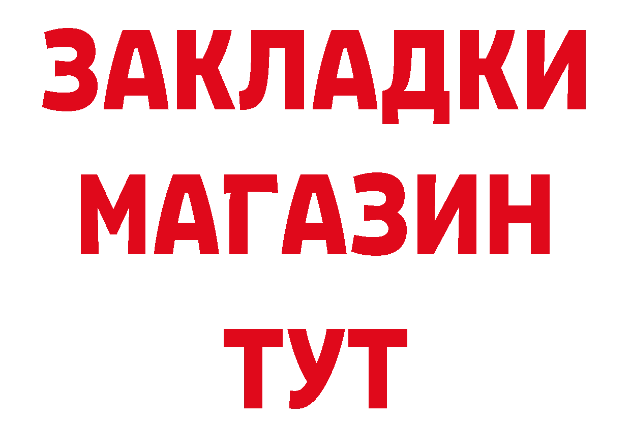 БУТИРАТ вода ссылки маркетплейс гидра Владикавказ